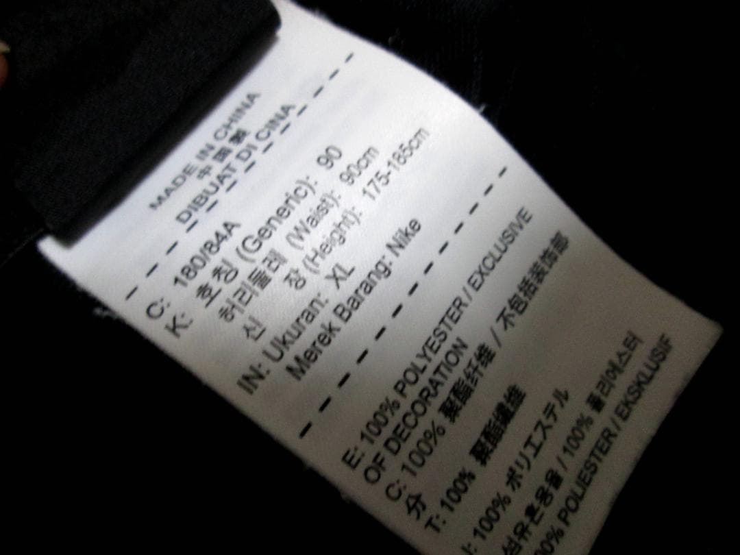 ナイキ squad 上下セット シャツM パンツXL