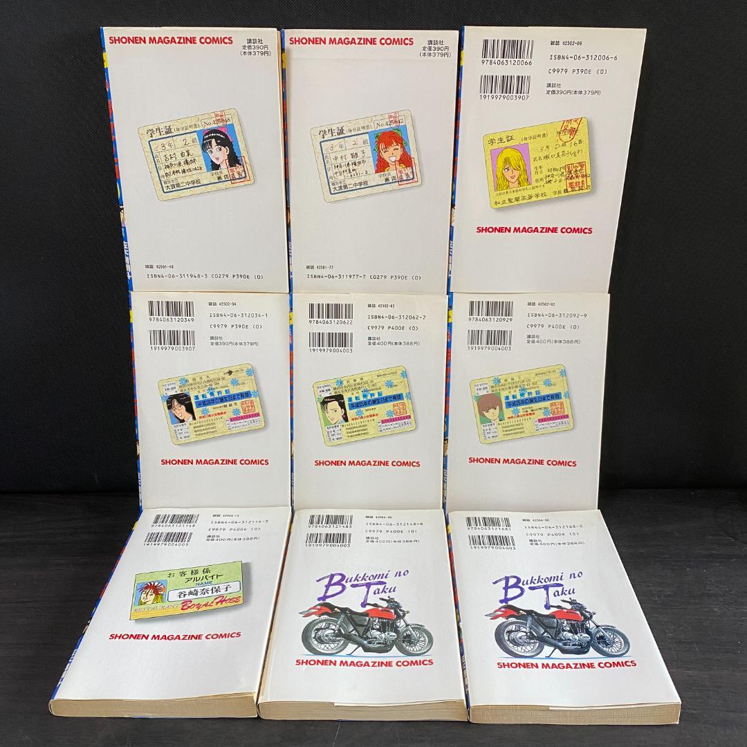 全27巻 完結 セット 疾風伝説 特攻の拓 まとめ 大量 全巻 1 ～ 27