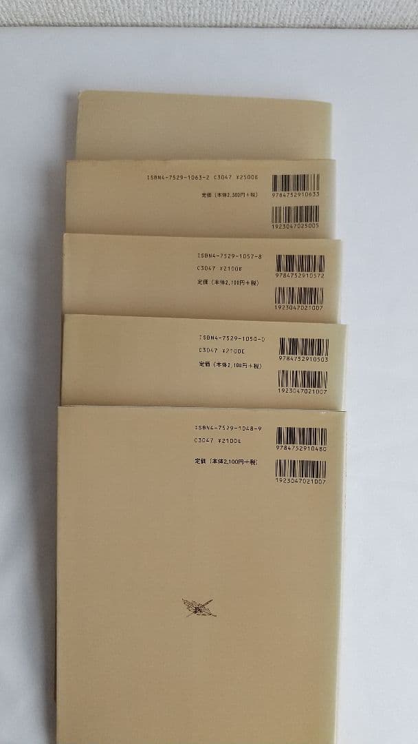 田端昭夫 診察法と治療法 全5巻揃 鍼灸