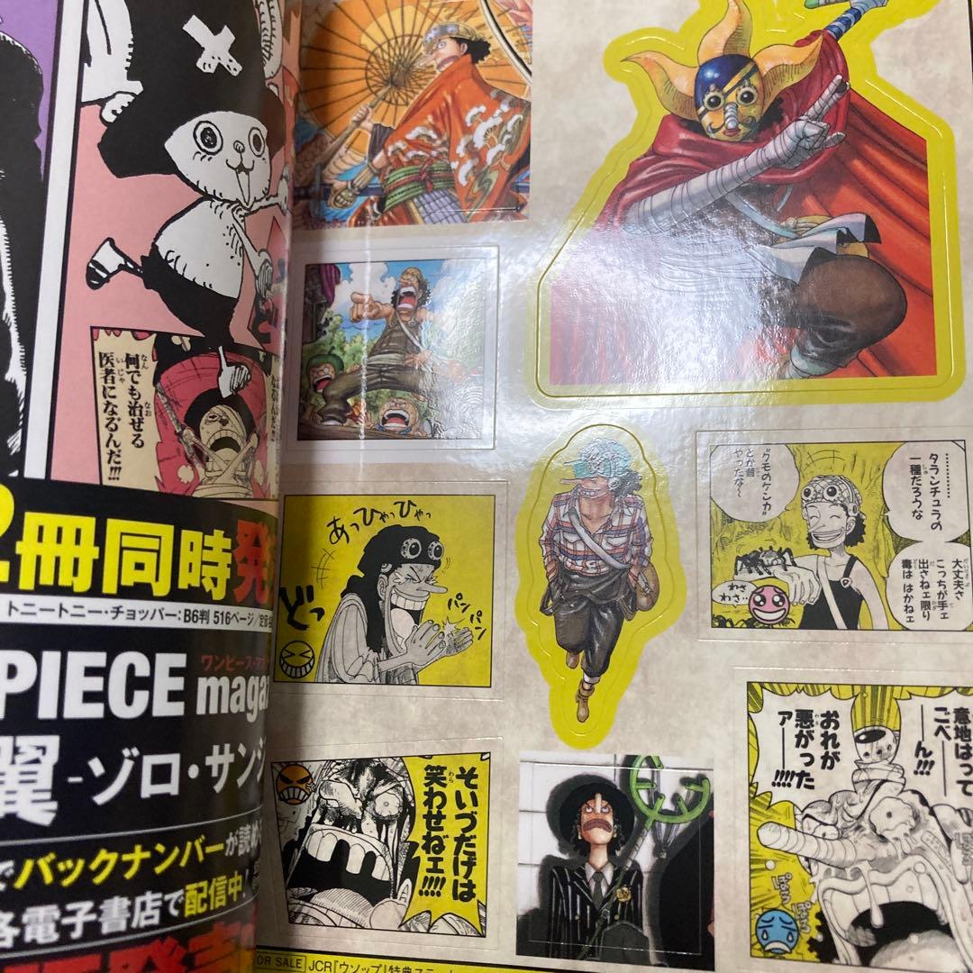 ONE PIECE キャラクターリミックス10冊セット　全巻初版