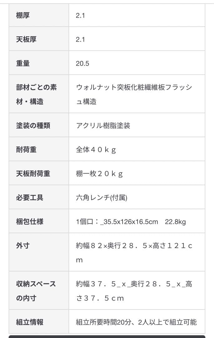 たのメル便送料込み　組み立て不要　無印良品　スタッキングシェルフ　ウォルナット