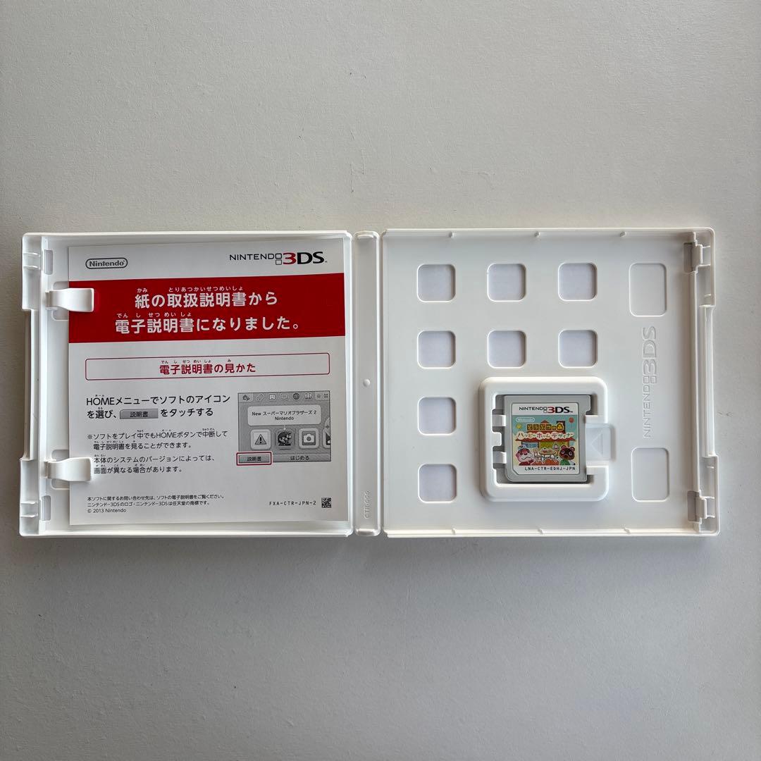 【動作確認済】どうぶつの森 ハッピー ホーム デザイナー amiiboセット