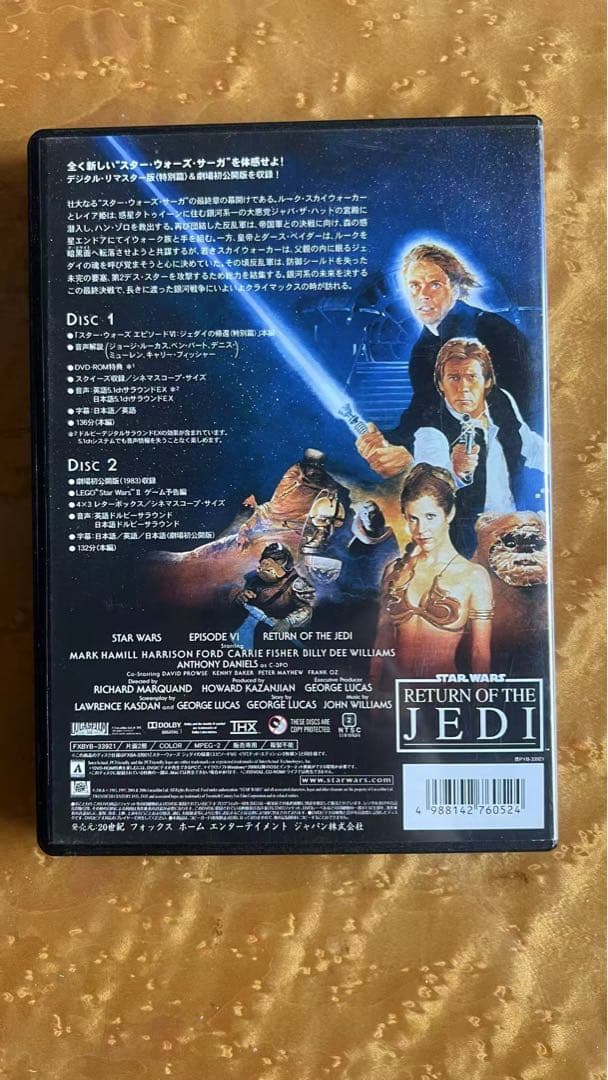 【かわうそん】映画 SF スター・ウォーズ DVD
