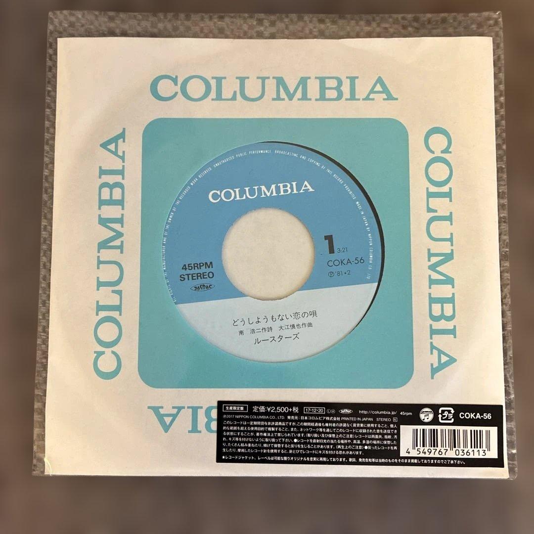 THE ROOSTERS /どうしようもない恋の唄 /ヘイ・ガール　7inch