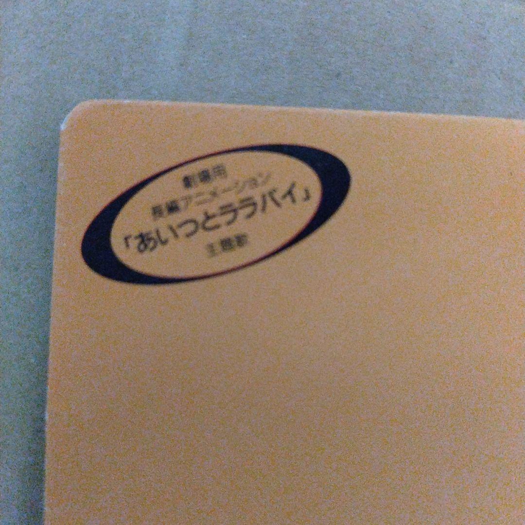 レトロなシティPOP吉永優　劇場アニメ　あいつとララバイ主題歌　レコード　中古