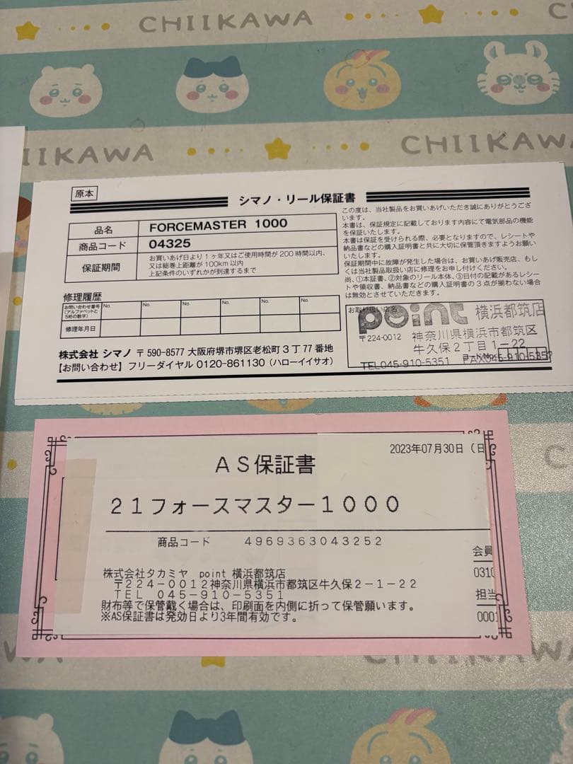 SHIMANO 電動リール 1000 タッチドライブ