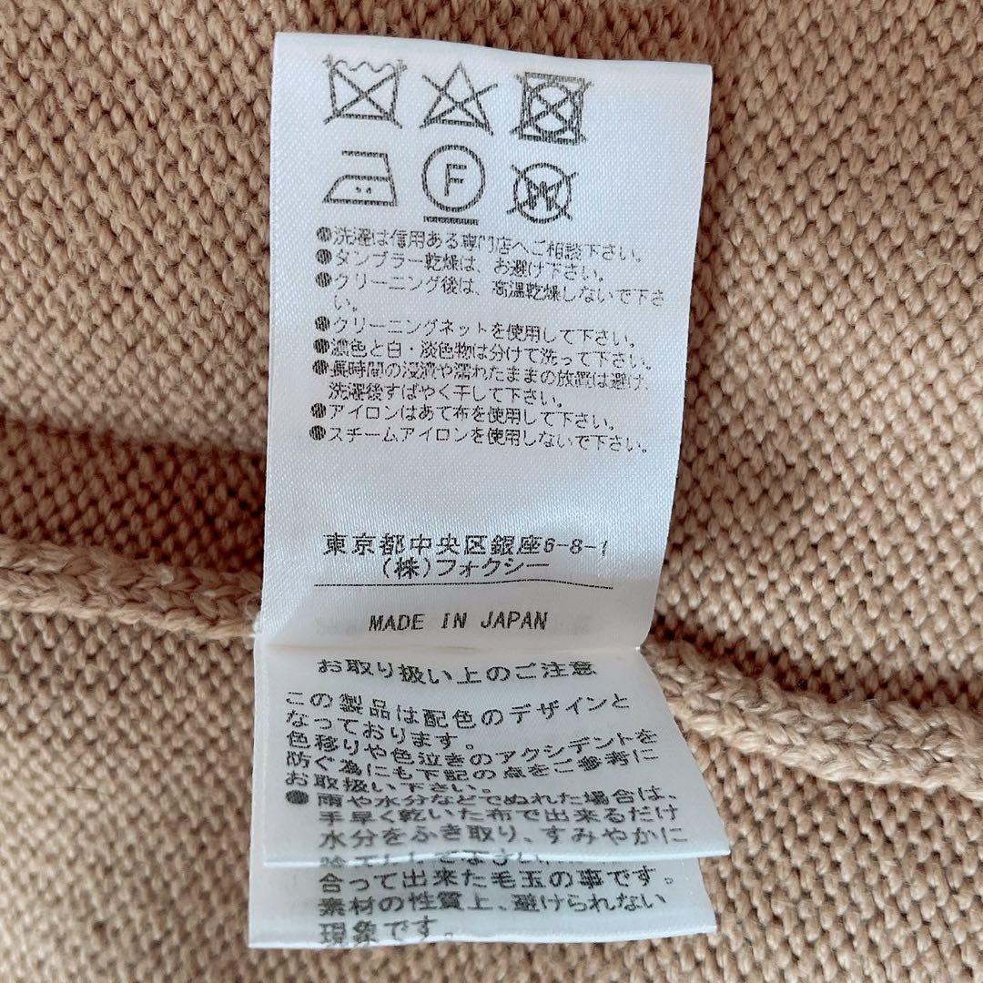 フォクシー ロングカーディガン ニットコート フーディ パーカー キャメル系