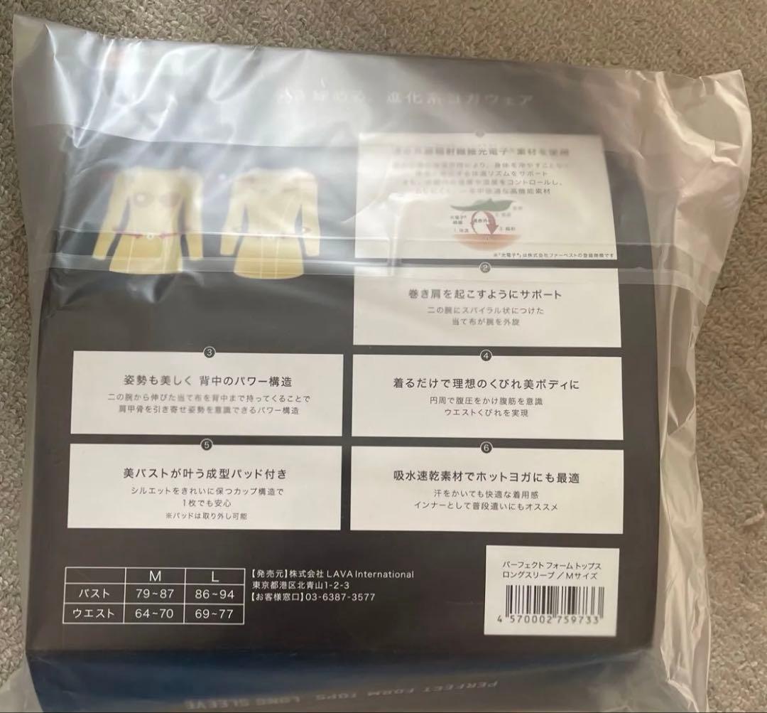 パーフェクトフォームトップス ロングスリーブ Mサイズ