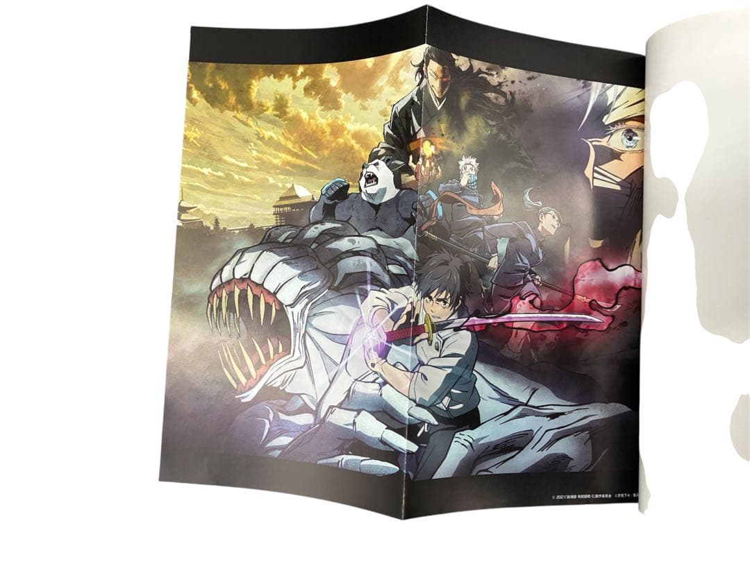 呪術廻戦 フルコンプリート 全巻セット