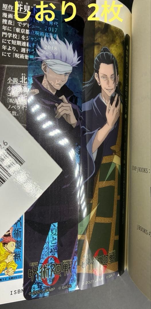 呪術廻戦 フルコンプリート 全巻セット