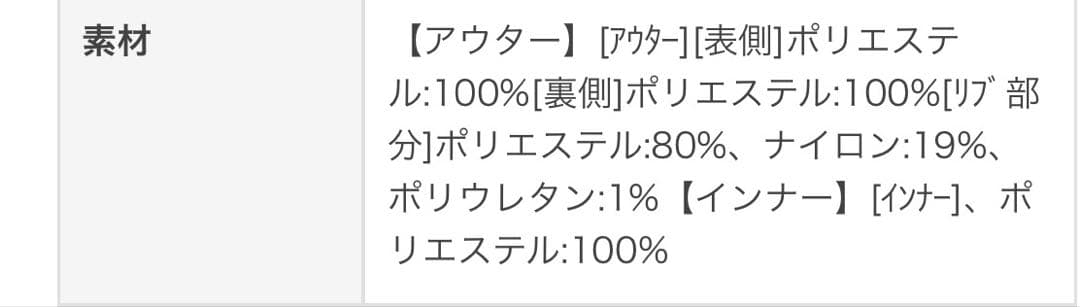 23区ゴルフウェア　ツインスニード　M