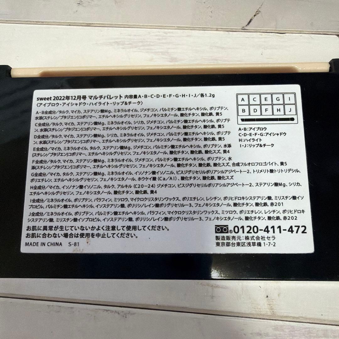 アイシャドウパレット11個セット RMK CHANEL desique 他