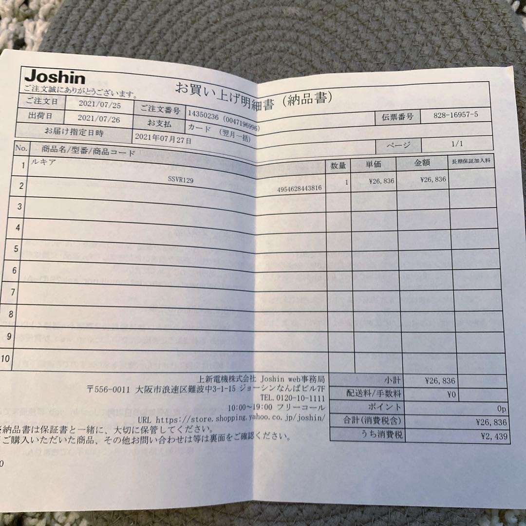 ルキア　SSVR129 セイコー　LUKIA