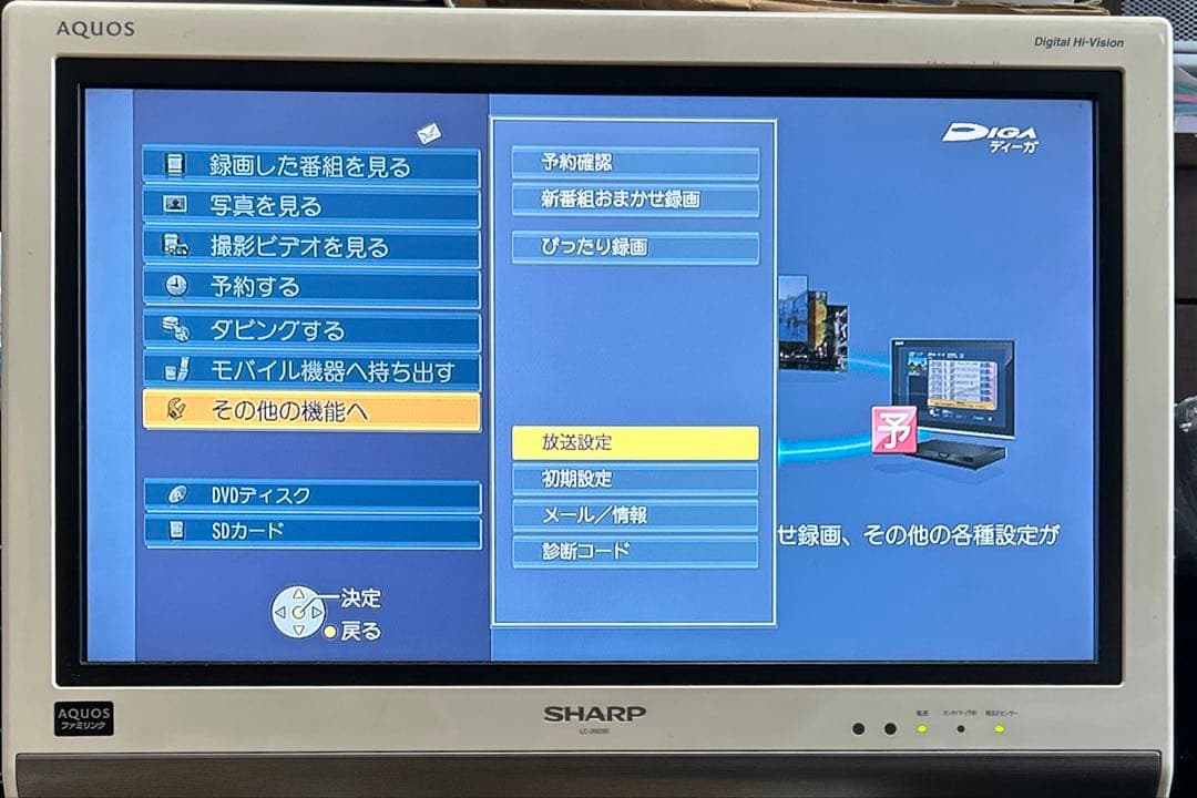 【HDD 500GB】Panasonic DMR-XP200