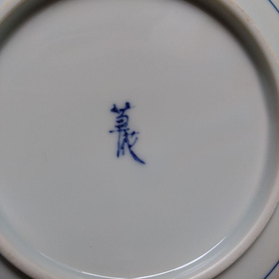 【おまとめセール品】昭和レトロ 鬼灯柄 草花柄 11枚 陶磁器