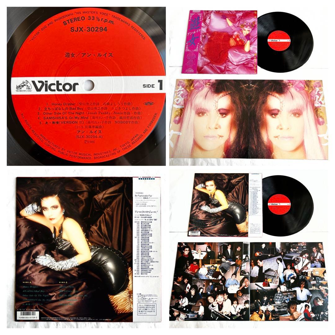 やっぱり聴きたい”Ann Lewis”を愛でる傑作オリジナル盤8選+シングル5枚