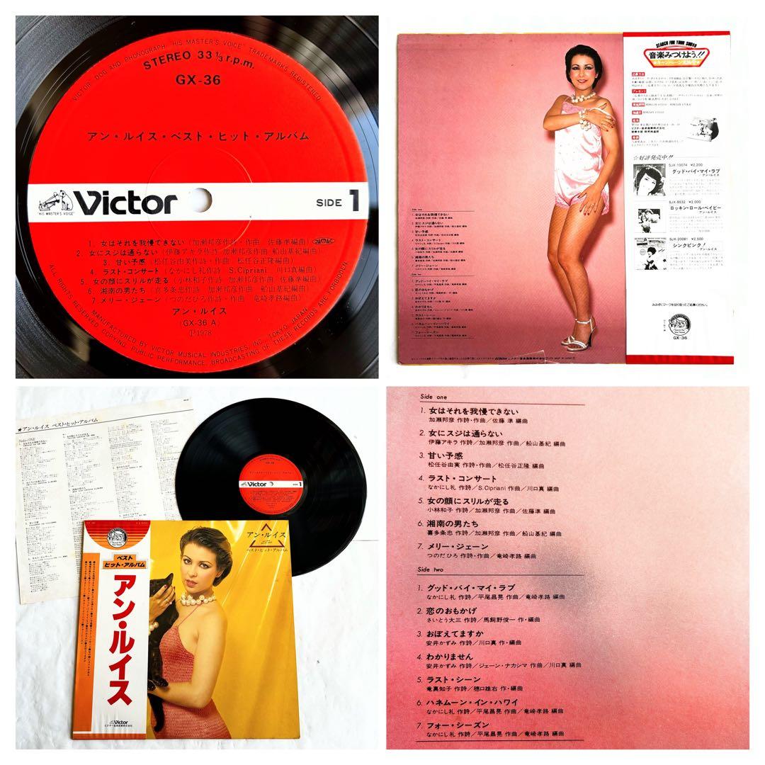 やっぱり聴きたい”Ann Lewis”を愛でる傑作オリジナル盤8選+シングル5枚