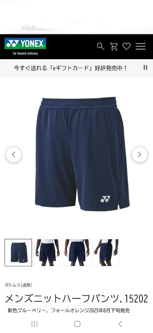 新品未使用タグ付き2025.8月ゲームハーフパンツXO15202(10450円)