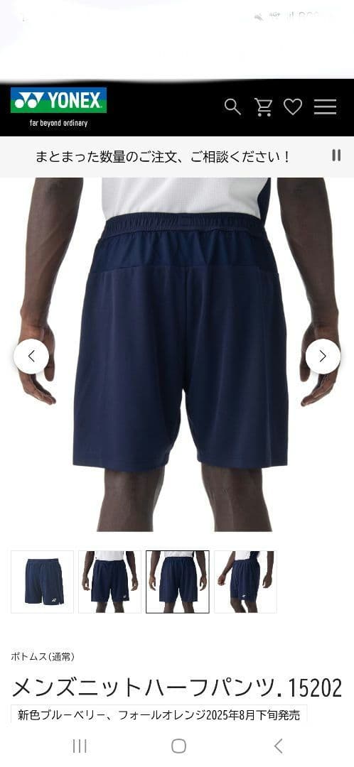 新品未使用タグ付き2025.8月ゲームハーフパンツXO15202(10450円)