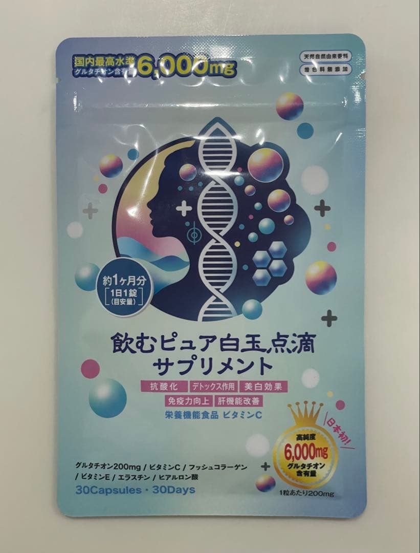 けいみん　白玉グルタチオン×２本