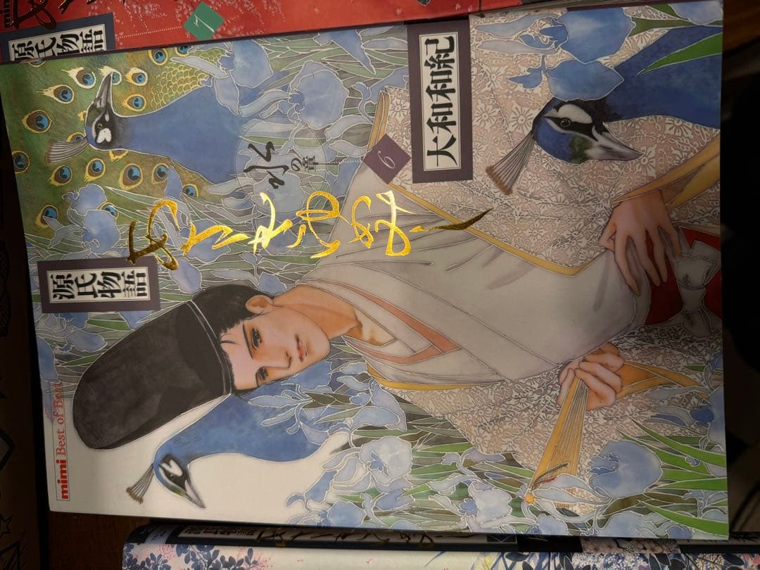 あさきゆめみし 大和和紀 KCDX版 全7巻セット 初版多数 1〜3巻帯付 美品