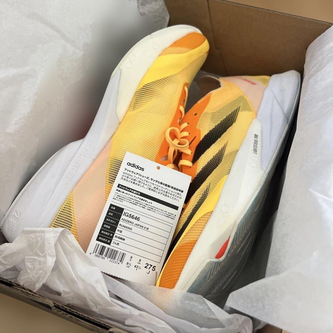 アディゼロ　ジャパン8　27.5cm
