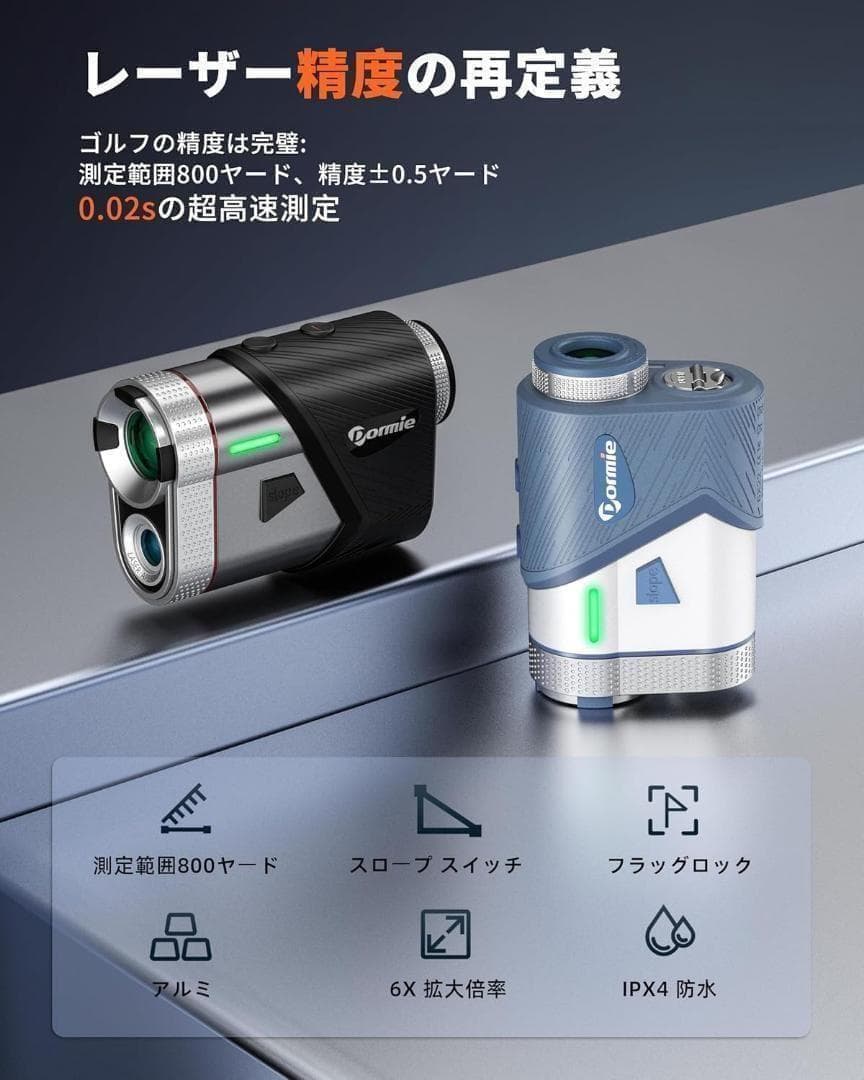 レーザー距離計 800yd スロープ機能 電池式 ゴルフ距離計 磁気吸着