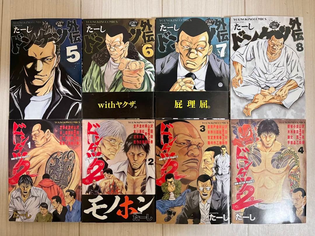 ドンケツ　全巻セット