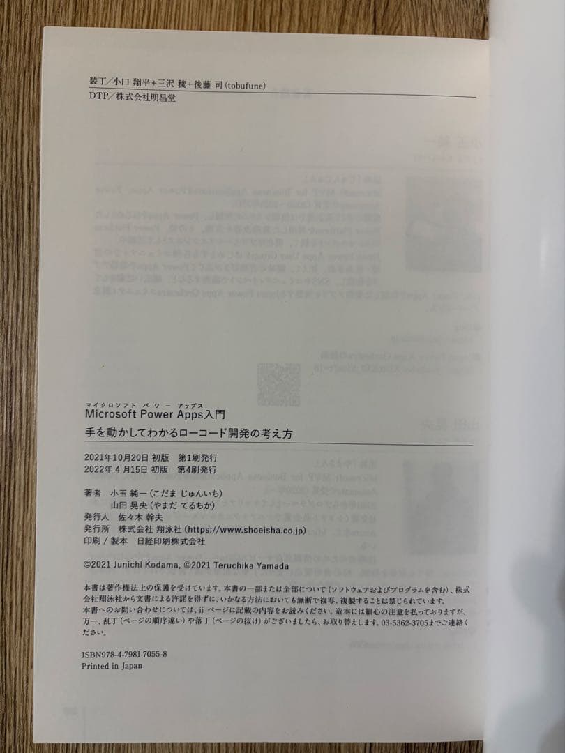 【大特価セール】AI•IT•DX書籍 入門セット（総額30,000円以上）