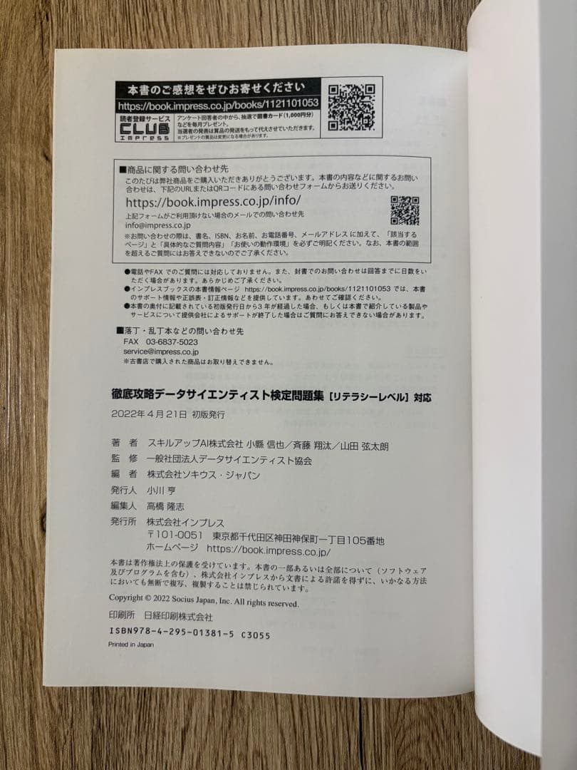 【大特価セール】AI•IT•DX書籍 入門セット（総額30,000円以上）