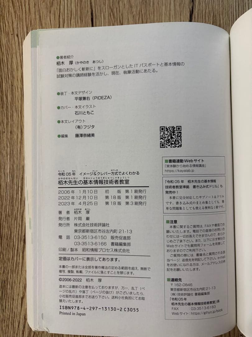 【大特価セール】AI•IT•DX書籍 入門セット（総額30,000円以上）