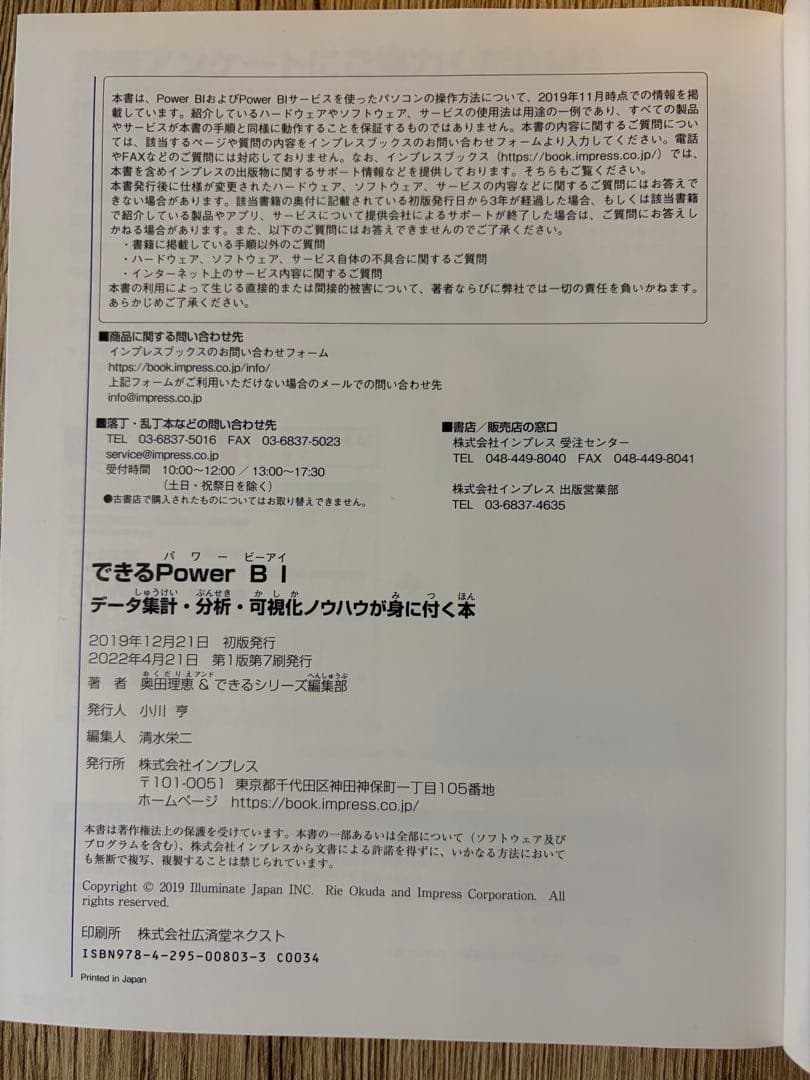 【大特価セール】AI•IT•DX書籍 入門セット（総額30,000円以上）