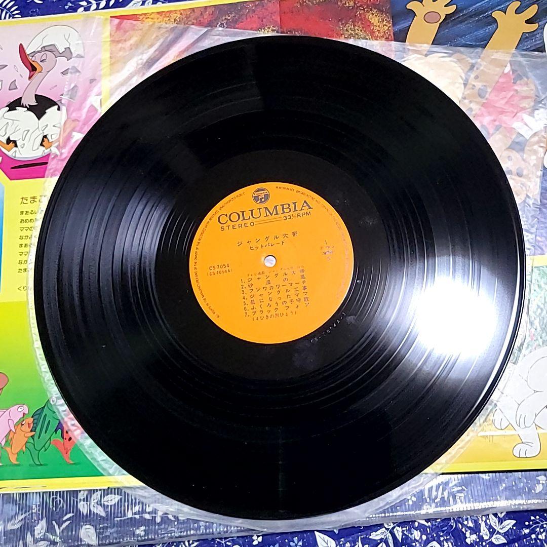 サ*ー様 【中古ＬＰ２枚セット】レアCD-4 火の鳥イメージアルバム／ジャングル