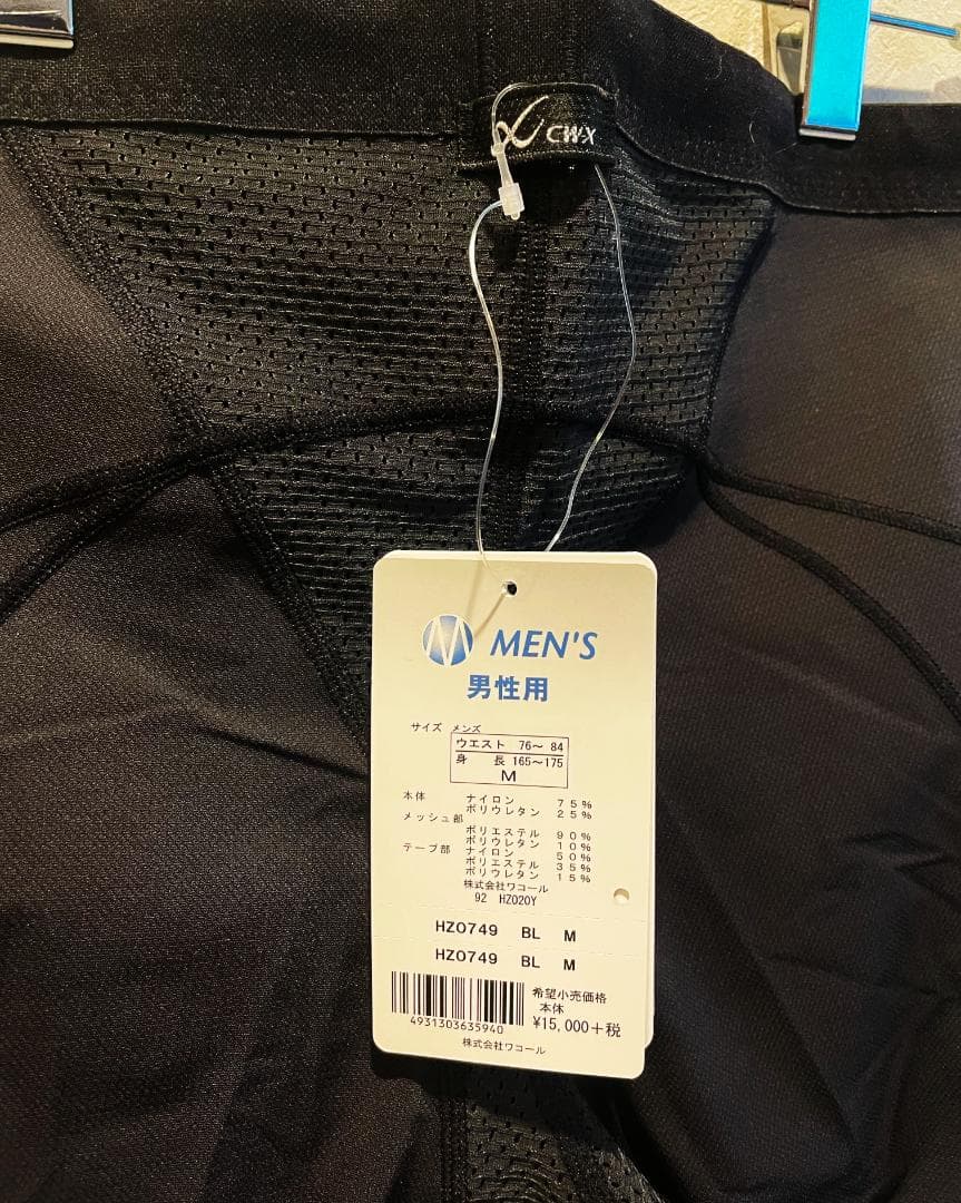 ワコール メンズスポーツタイツ CW-X クールタイプ