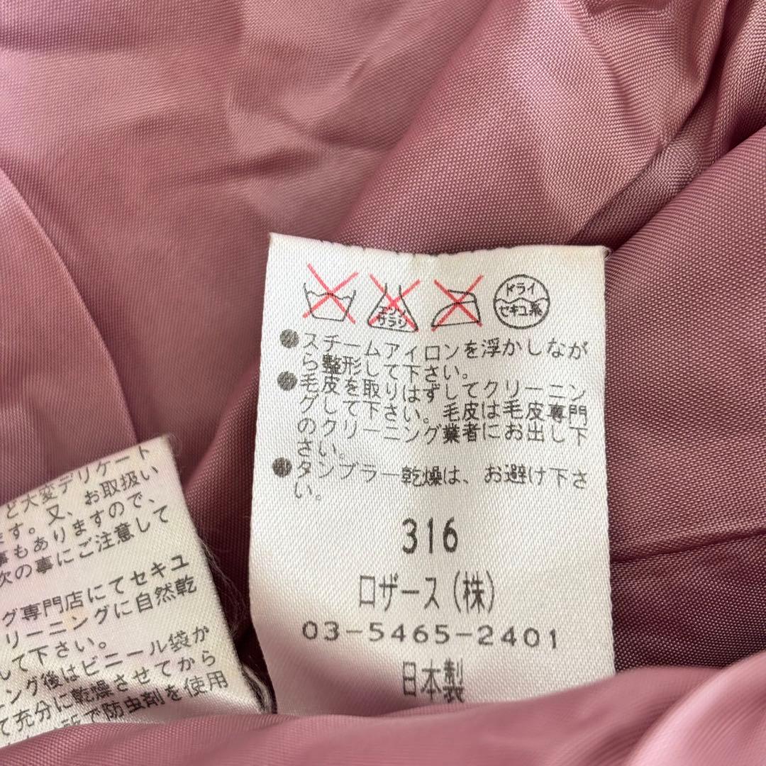 【ロザース】ファー付きコート　ミンクファー　アンゴラ　毛混　日本製　ピンク