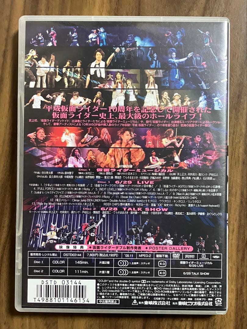 十年祭10th Anniversary Project MASKED RIDER