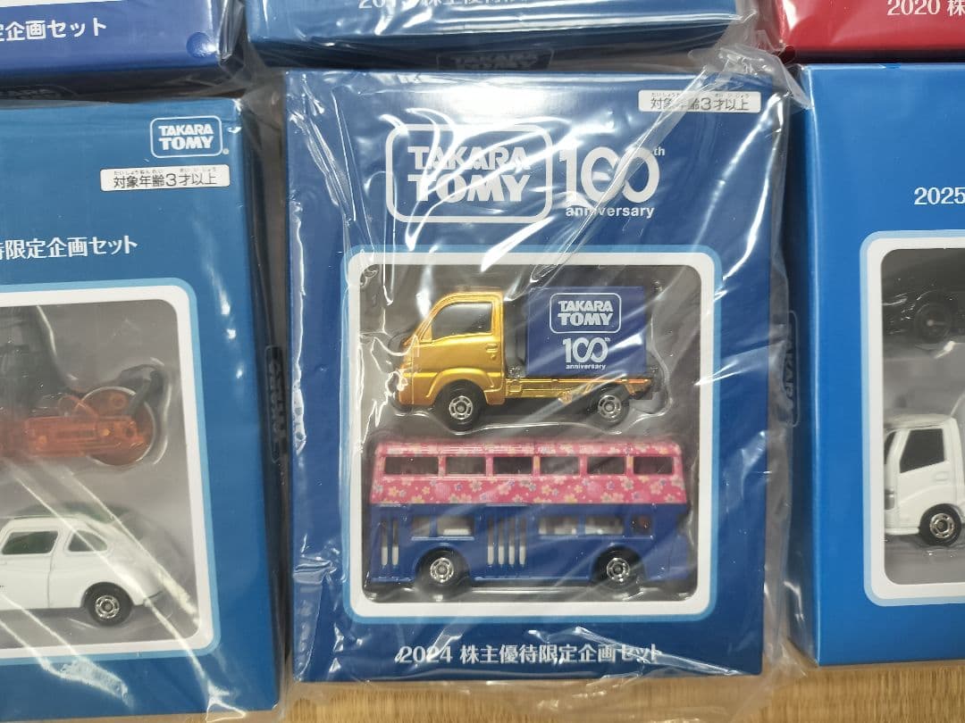 トミカ　株主優待　10年分