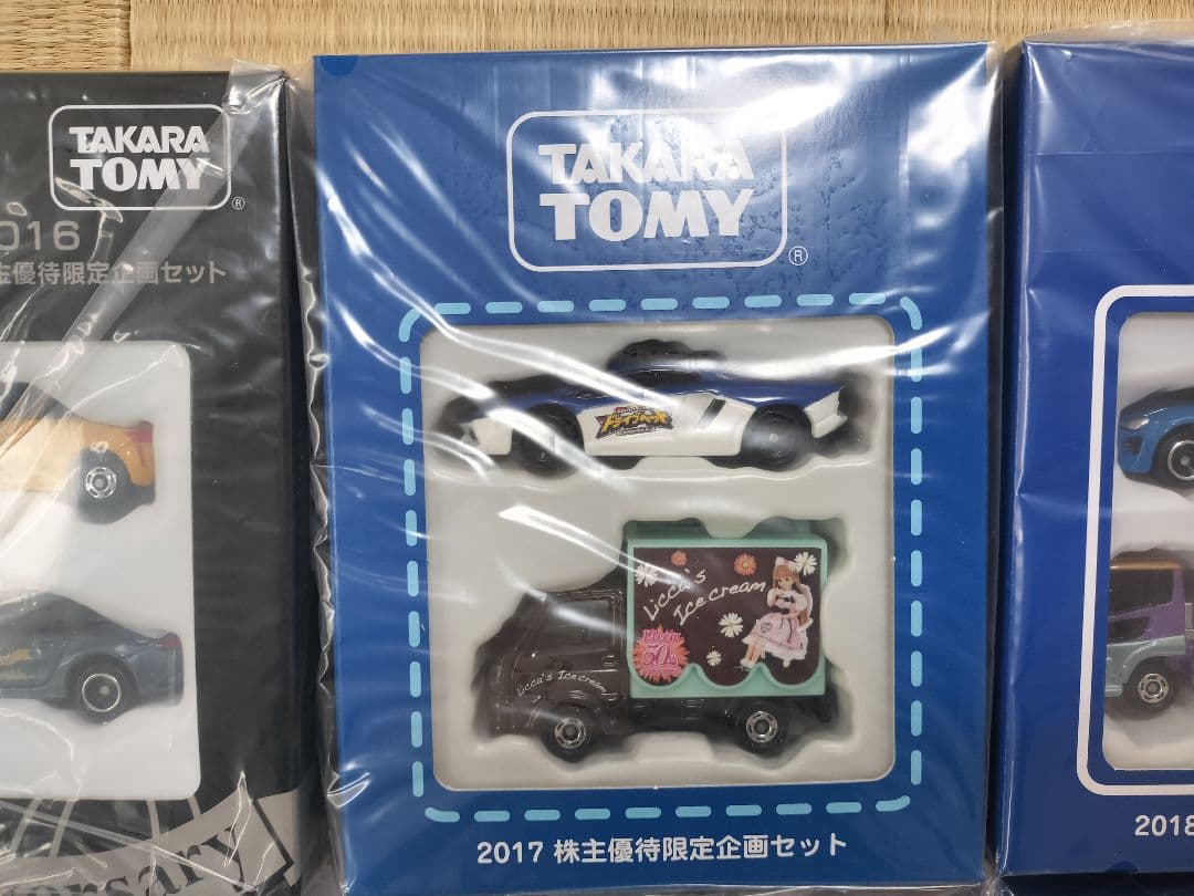 トミカ　株主優待　10年分