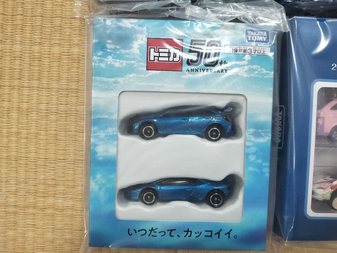 トミカ　株主優待　10年分