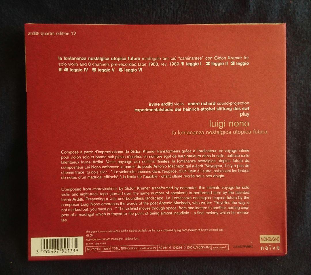 ノーノ 未来のノスタルジー的ユートピア的遠景 3点セット