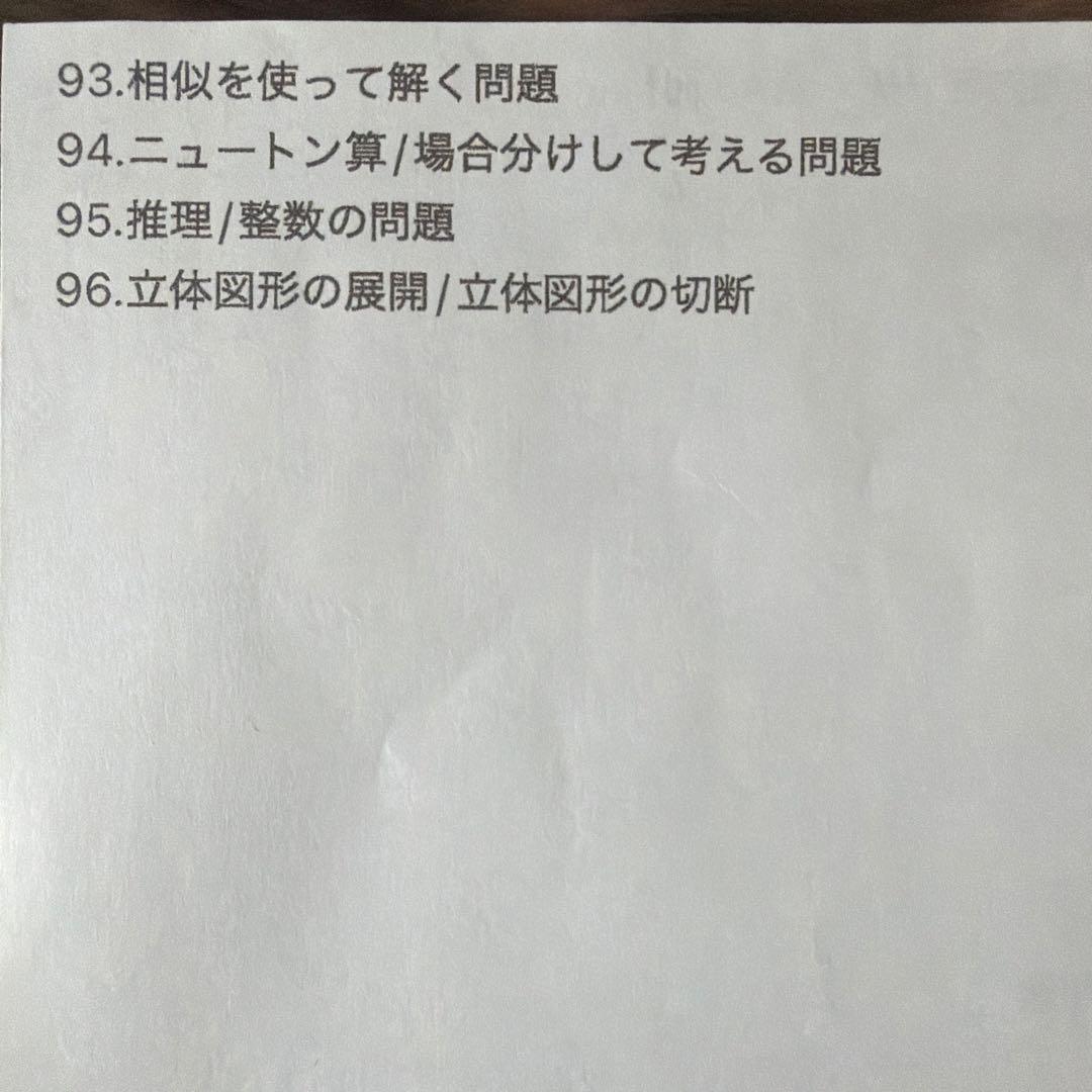 賢くなる算数 応用コース 全48冊 宮本教室 Gakken