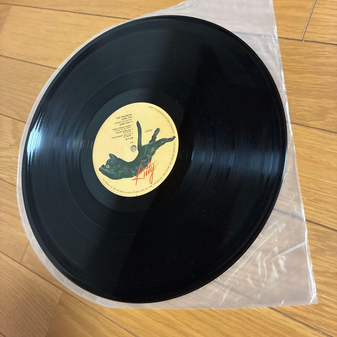 高中正義　虹伝説　帯付き