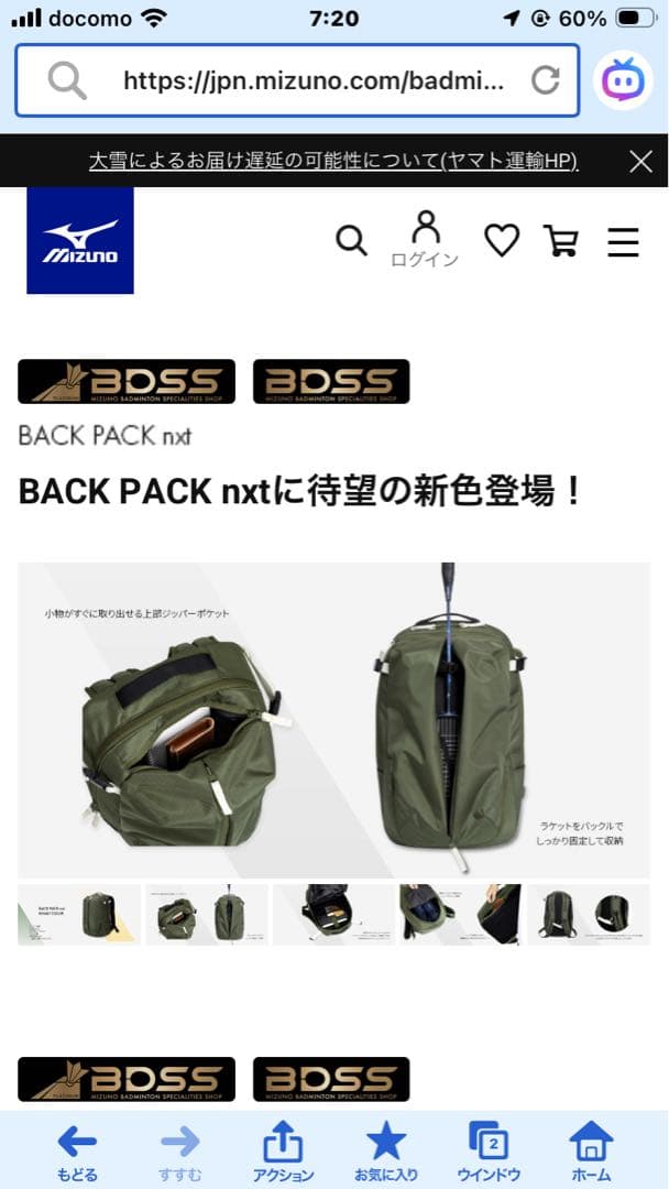 MIZUNO ミズノ BACK PACK nxt KHAKI COLOR 限定品