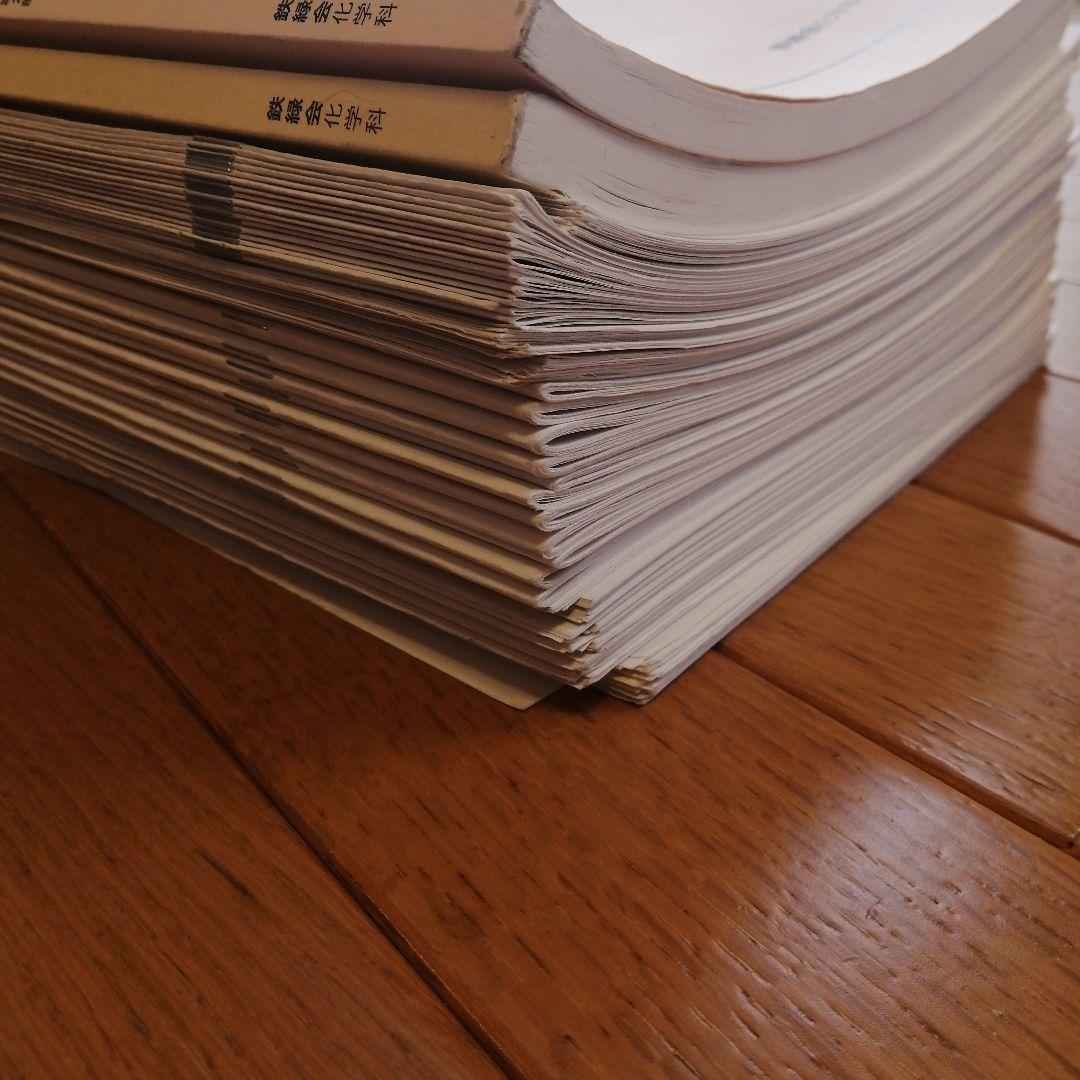 鉄緑会 高2化学後期 上位クラス テキスト&プリント 使用教材一式