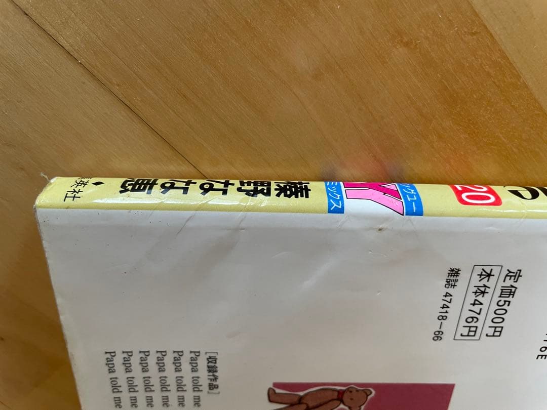 Papa told me　全巻セット　1〜27巻