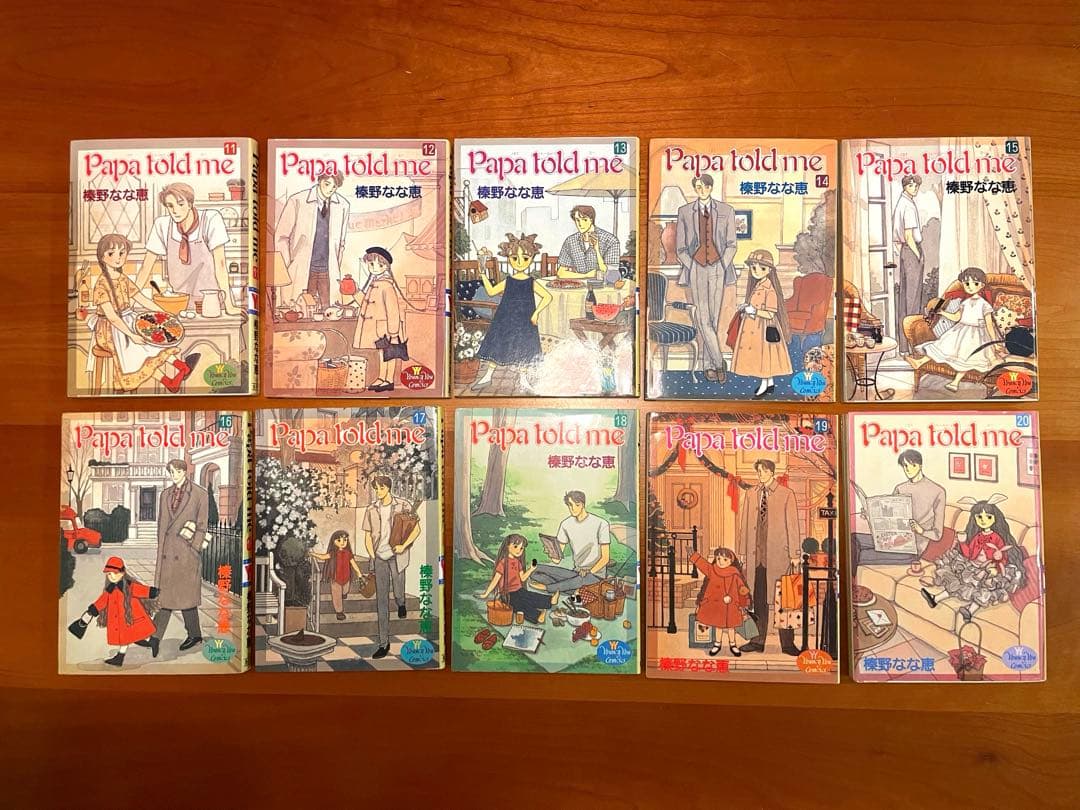 Papa told me　全巻セット　1〜27巻