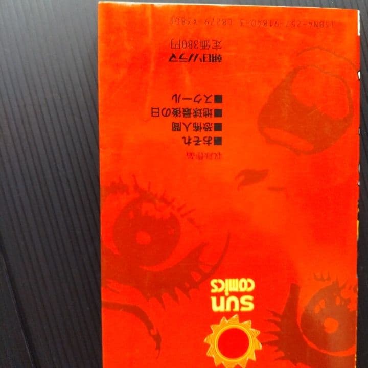 楳図かずお シリーズ こわい本 12巻セット サンコミックス