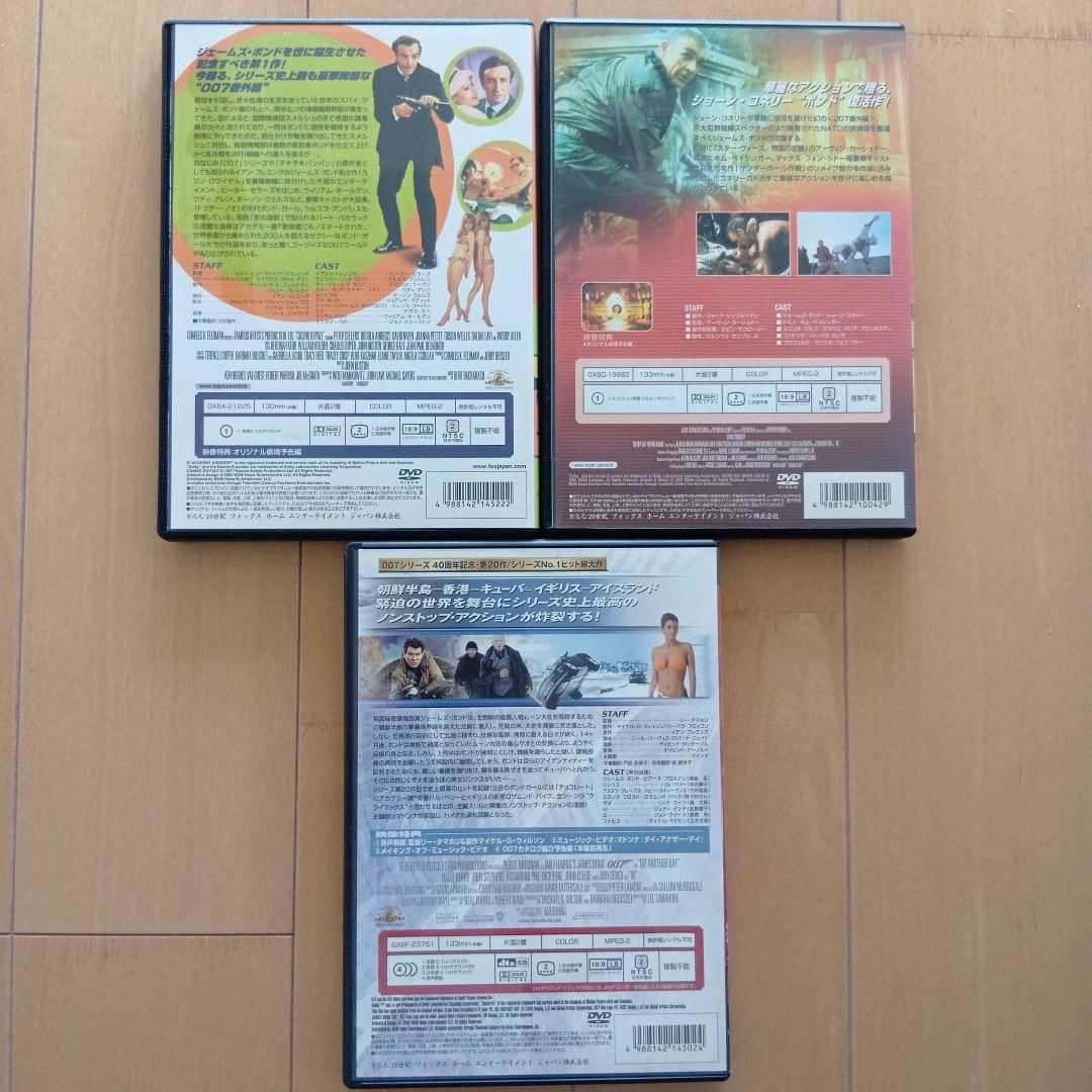 「1週間限定価格」007シリーズ DVDボックスセット 16枚
