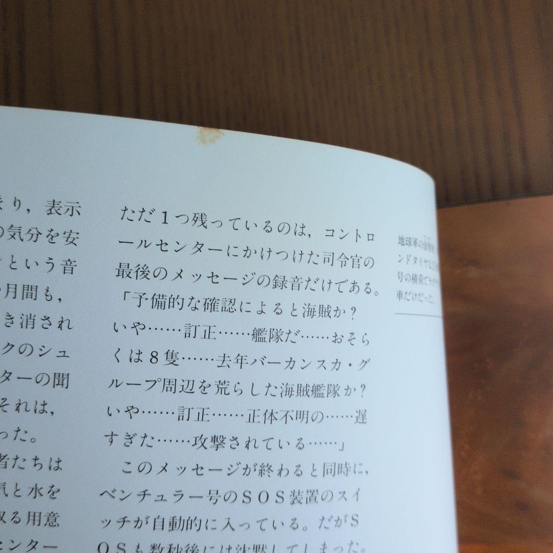 【3冊セット】STARLINERSスターライナーズ+2冊 スチュワート・カウリー