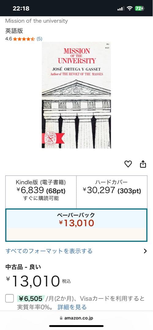 希少　MISSION OF THE UNIVERSITY